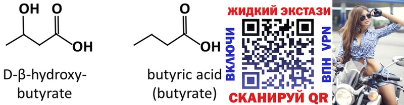 Бутират бутик  дарк нет какой сайт  Лакинск  купить наркотик 