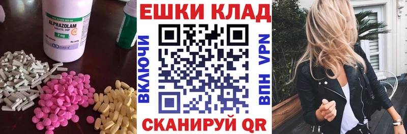 ЭКСТАЗИ MDMA  Лакинск 