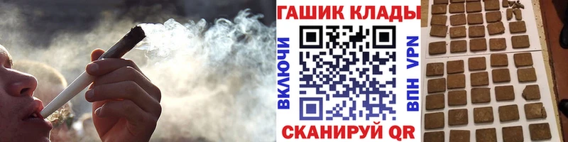 купить  цена  shop как зайти  ГАШИШ гарик  Лакинск 