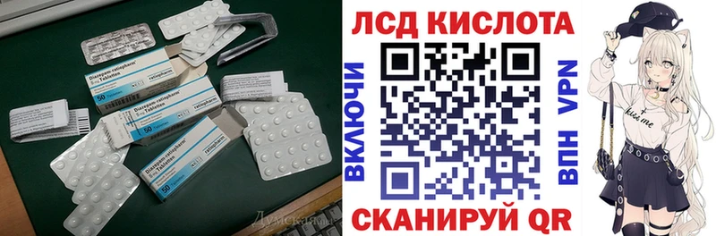 LSD-25 экстази ecstasy  Лакинск 