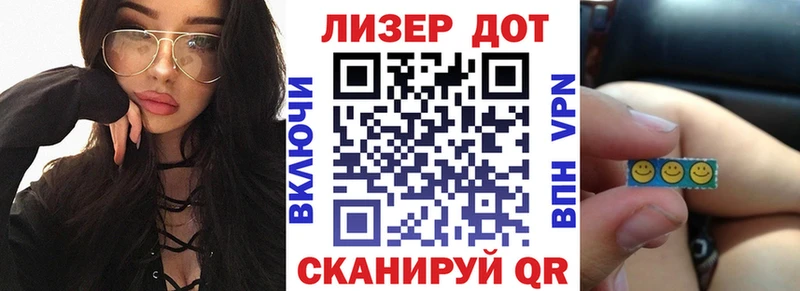 Марки 25I-NBOMe 1,8мг  Лакинск 